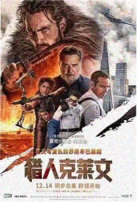 速激11